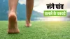 Benefits of walking Barefoot- India TV Hindi