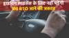 private companies, NGO, vehicle manufacturers allowed to issue driving licences - India TV Hindi
