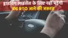 private companies, NGO, vehicle manufacturers allowed to issue driving licences - India TV Paisa