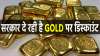 सोना खरीदें बाजार से...- India TV Paisa