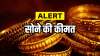 सोने की कीमत में आज हुआ बदलाव, 10 ग्राम गोल्ड की नई कीमत जारी हुई- India TV Hindi News