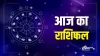 aaj ka rashifal- India TV Hindi