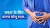 constipation - India TV Hindi