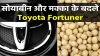 शानदार ऑफर: Toyota सोयाबीन...- India TV Hindi