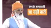 Independence Day: लाल किले से PM...- India TV Paisa
