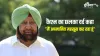 captain amarinder singh resigns, amarinder singh resigns, Punjab chief minister resigns- India TV Hindi