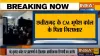 Chhattisgarh CM Bhupesh Baghel's father arrested for derogatory remarks against a community- India TV Hindi