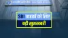 SBI में है आपका अकाउंट तो...- India TV Paisa