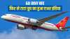 Air India sale live updates Tata sons wins Bid for Air India- India TV Hindi News
