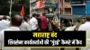 Maharashtra Bandh Shiv Sena workers beat auto drivers watch video Maharashtra Bandh: शिवसैनिकों की ग- India TV Hindi