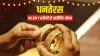 Gold : धनतेरस दिवाली पर इन...- India TV Paisa