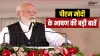 PM Narendra Modi attacks Samajwadi party Congress big points of speech PM ने यूपी को दिया 'गिफ्ट', व- India TV Hindi