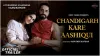 'चंडीगढ़ करे आशिकी' का ट्रेलर रिलीज- India TV Hindi