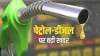 पेट्रोल, डीजल पर उत्पाद शुल्क में कटौती से राजकोष पर 45,000 करोड़ रुपये का असर पड़ेगा: रिपोर्ट- India TV Paisa