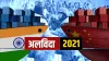 India China 2021, India China Relations 2021, India China Business 2021, India China Border 2021- India TV Hindi