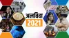 2021 की वो अंतरराष्ट्रीय...- India TV Hindi