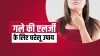 throat allergy- India TV Hindi