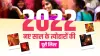 नए साल के त्योहारों की...- India TV Hindi