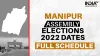manipur elections 2022- India TV Hindi