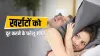 Snoring- India TV Hindi