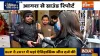 UP Election 2022: UP में 2022 के चुनाव को लेकर Agra की जनता ने क्या कहा? देखें VIDEO- India TV Hindi