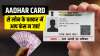 Loan From Aadhaar Card- India TV Hindi News