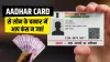 Loan From Aadhaar Card- India TV Paisa