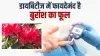 Buransh for Diabetes- India TV Hindi