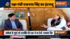Rajnath Singh, Rajnath Singh Interview, Rajnath Singh News, Rajnath Singh Exclusive- India TV Hindi