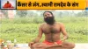 Swami Ramdev- India TV Hindi