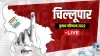 Gorakhpur Chillupar Vidhan Sabha Chunav Result 2022 - India TV Hindi
