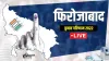 Firozabad Chunav result - India TV Hindi