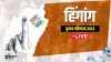 Manipur Election 2022, Manipur Assembly Elections 2022, manipur vidhan sabha chunav 2022- India TV Hindi