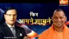 Yogi Adityanath Exclusive interview, Yogi Adityanath live,  rajat sharma live - India TV Hindi