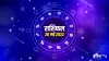 आज का राशिफल 20 मई 2022- India TV Hindi