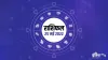 आज का राशिफल 25 मई 2022- India TV Hindi