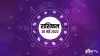 Aaj Ka Rashifal 30 May 2022
 - India TV Hindi