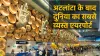 IGI Airport Delhi- India TV Hindi