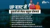 UP Budget- India TV Hindi