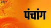 Aaj Ka Panchang 6 June 2022- India TV Hindi