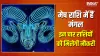 Mangal Gochar 2022:- India TV Hindi