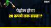 Petrol Diesel- India TV Hindi News