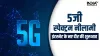 5G Auction - India TV Hindi