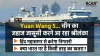 Chinese Spy Ship in Sri Lanka- India TV Hindi