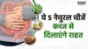 Tips to Relieve Constipation- India TV Hindi