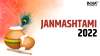 Janmashtami 2022: एक नहीं दो दिन...- India TV Hindi News