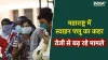 Maharashtra Swine flu Update- India TV Hindi