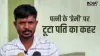 Illicit Relationship News, Husband thrashed wife boyfriend, Illicit Relationship- India TV Hindi