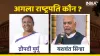 President Candidates- India TV Hindi