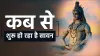 Sawan 2022- India TV Hindi